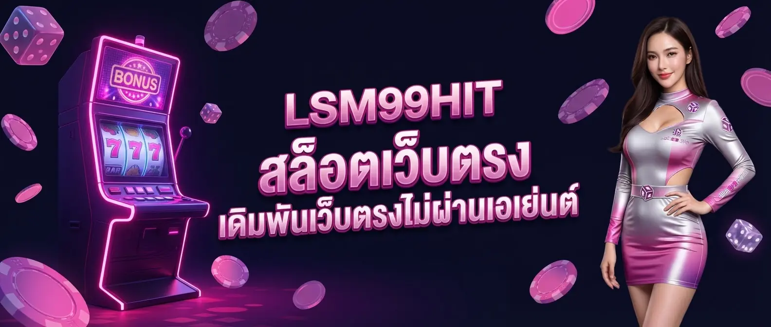 LSM99HIT