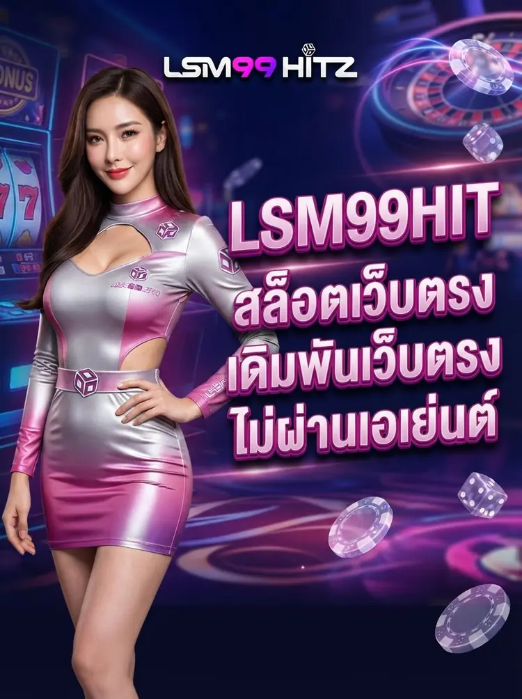 LSM99HIT