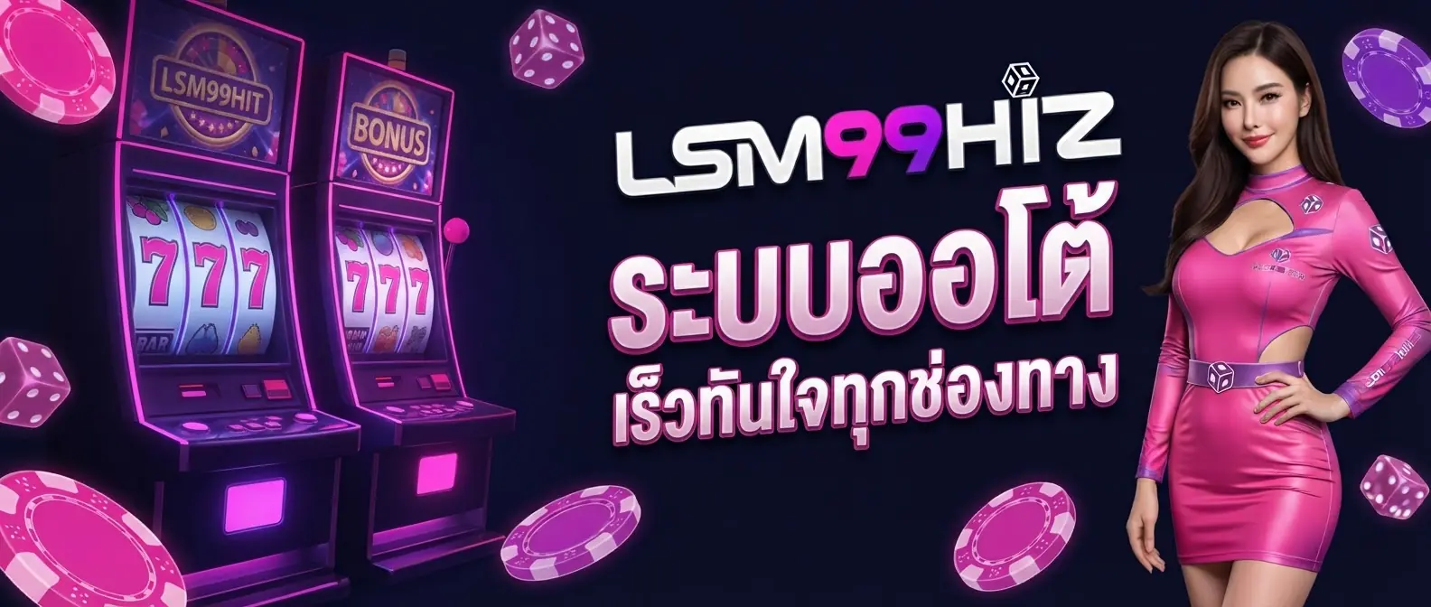 LSM99HIT